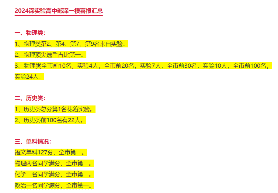 一肖一码一一肖一子深圳,数据分析计划_触控版94.314