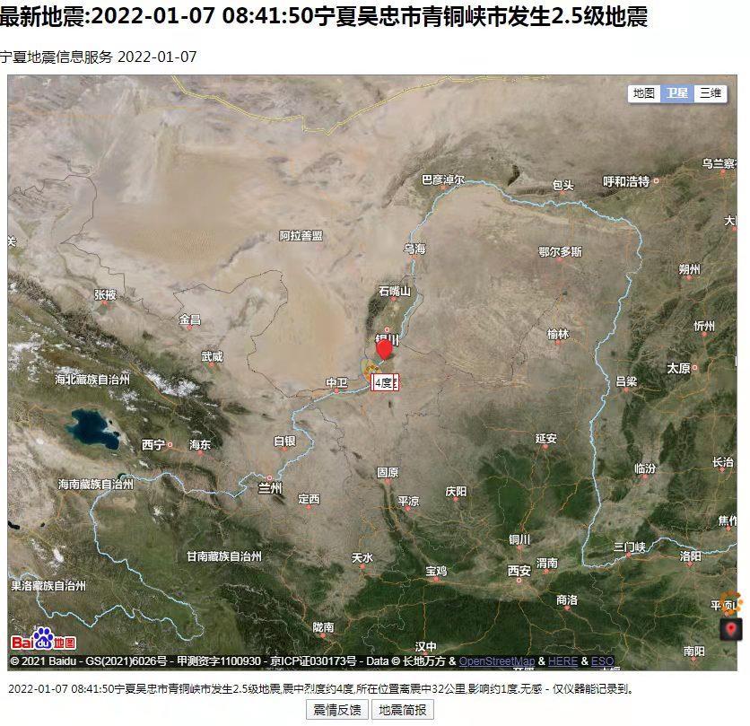 宁夏地震最新消息与探索自然美景之旅，寻找内心的宁静