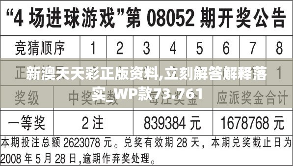 2024天天彩正版免费资料,定量解析解释法_知晓版22.198