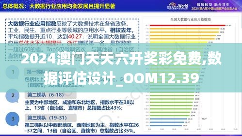 2024年澳门正版免费,实证数据分析_先锋科技22.976