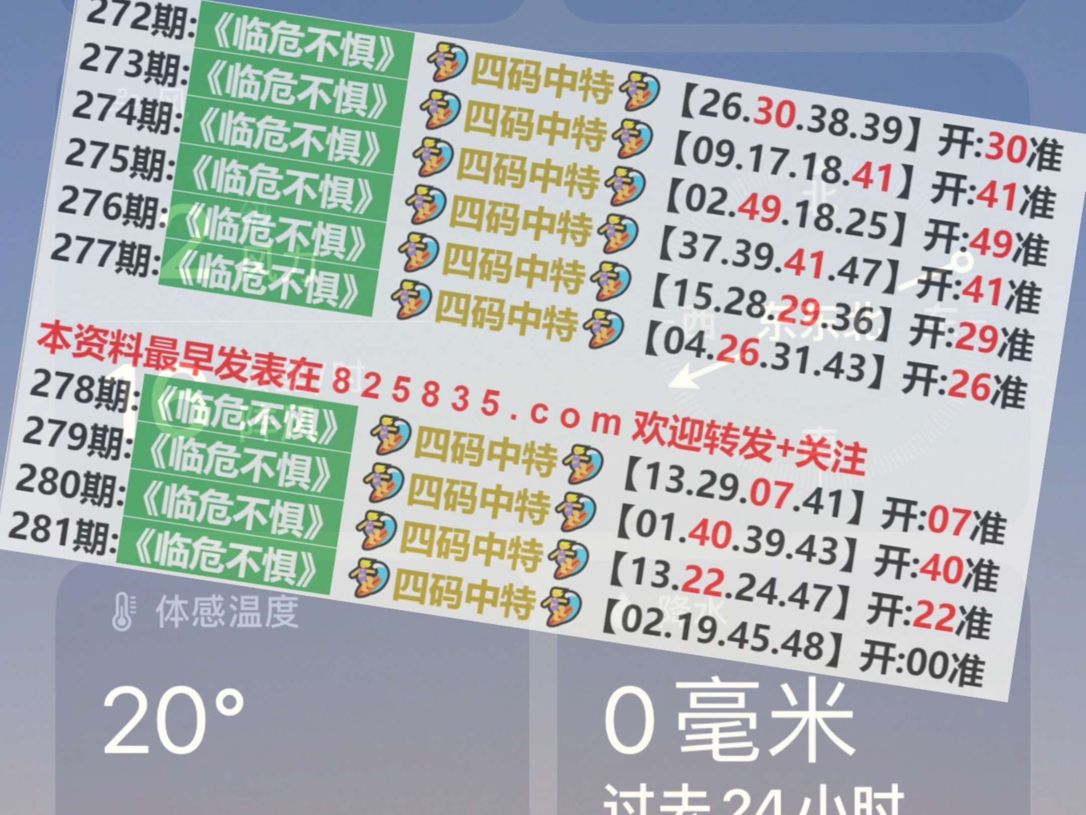 2024澳门天天开好彩精准24码,时代变革评估_随机版22.771