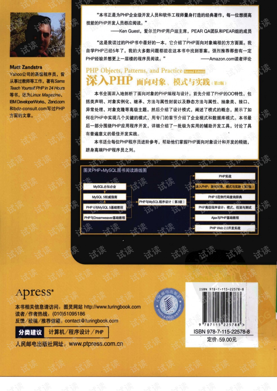 7777788888管家婆免费,全面实施策略设计_增强版22.866