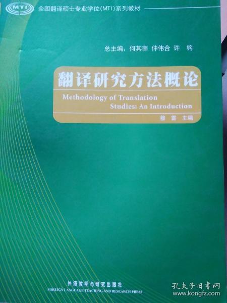 多元视角下的最新翻译理论探索与争议