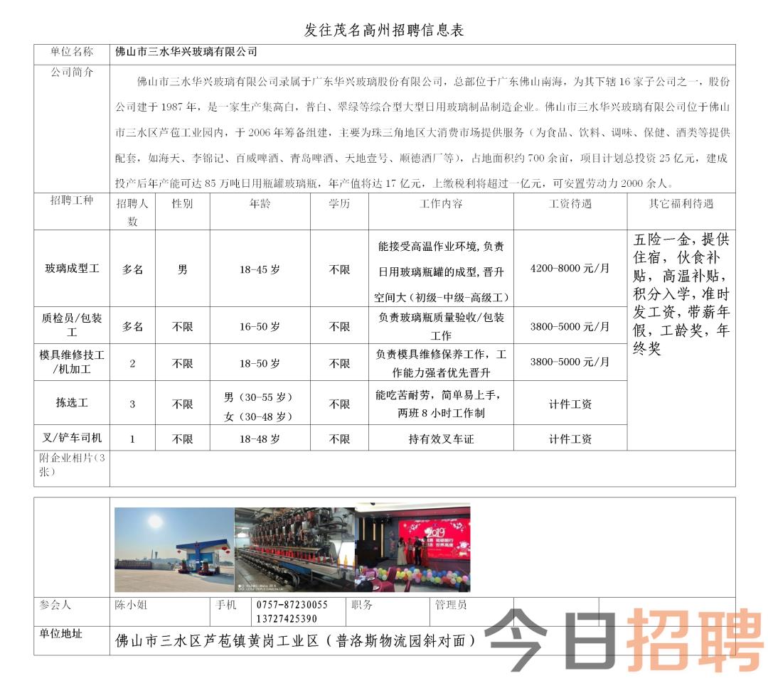 南通焊工最新招聘信息