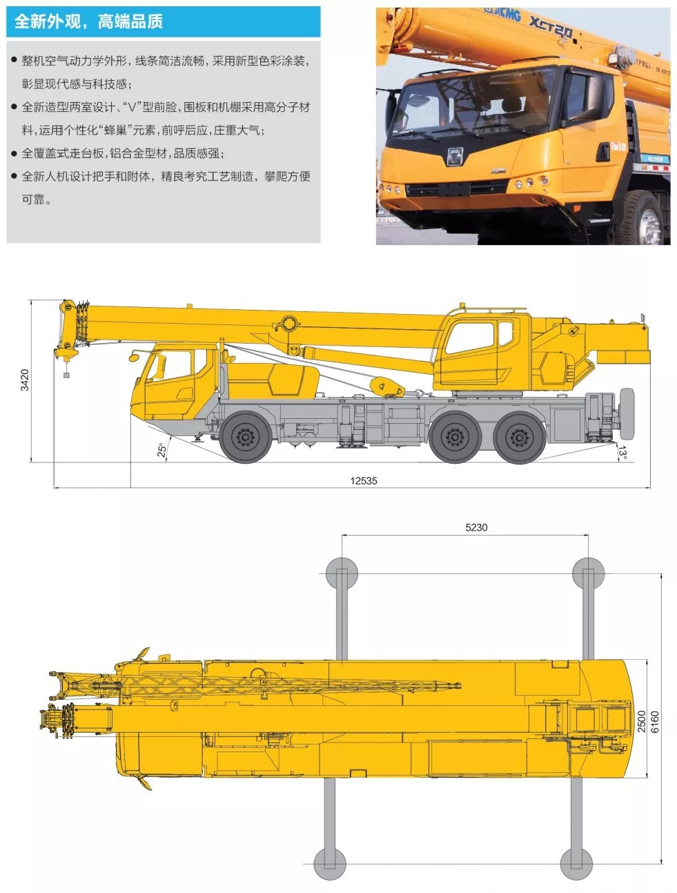 xct徐工吊车25吨最新款,标准执行具体评价_旅行者特别版23.230