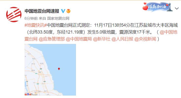 江苏盐城地震最新消息与寻找自然美景之旅，内心平静的征途