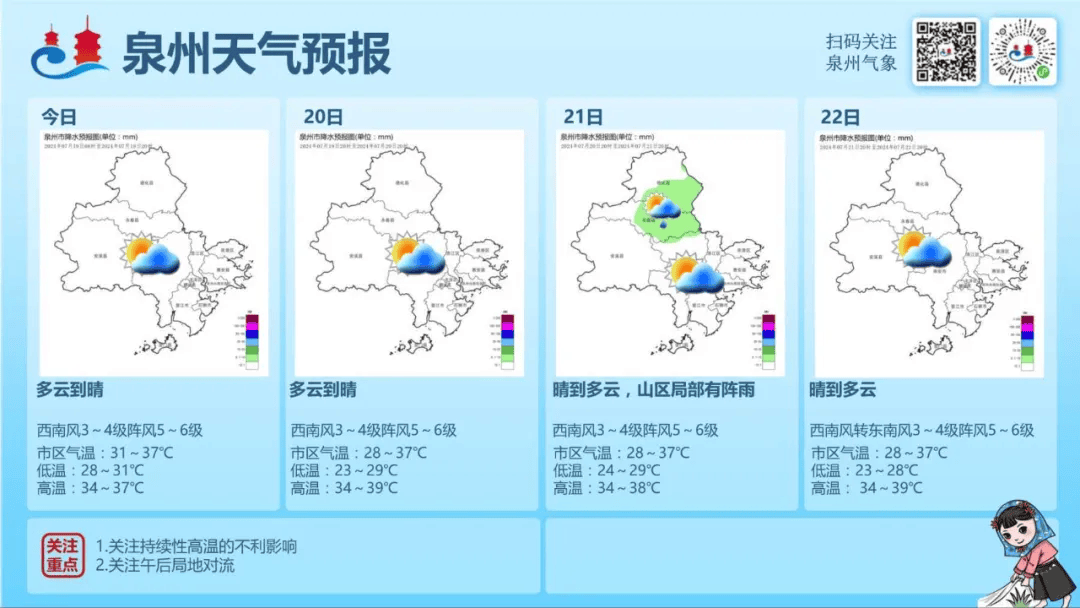 泉州市台风最新消息