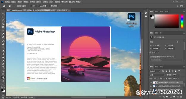Photoshop最新版本揭秘，奇妙之旅启动