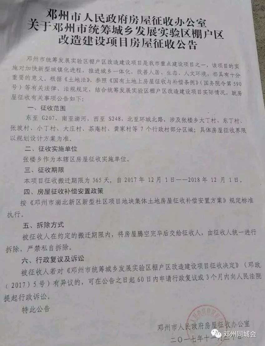 邓州大丁村最新动态，温馨日常的点滴生活