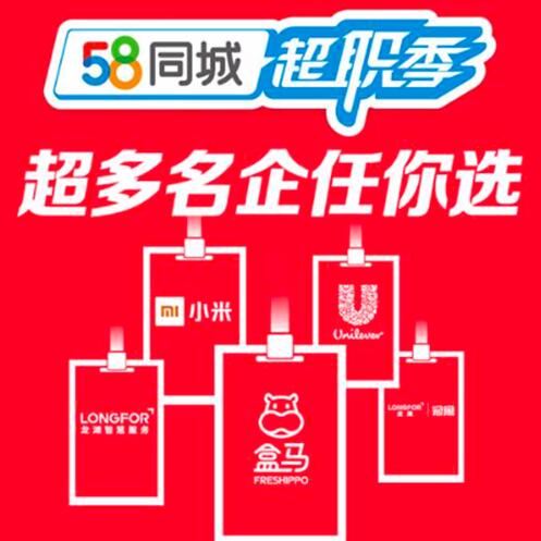 58济源招聘网最新招聘