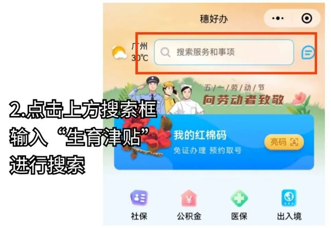 广州生育津贴2017最新政策