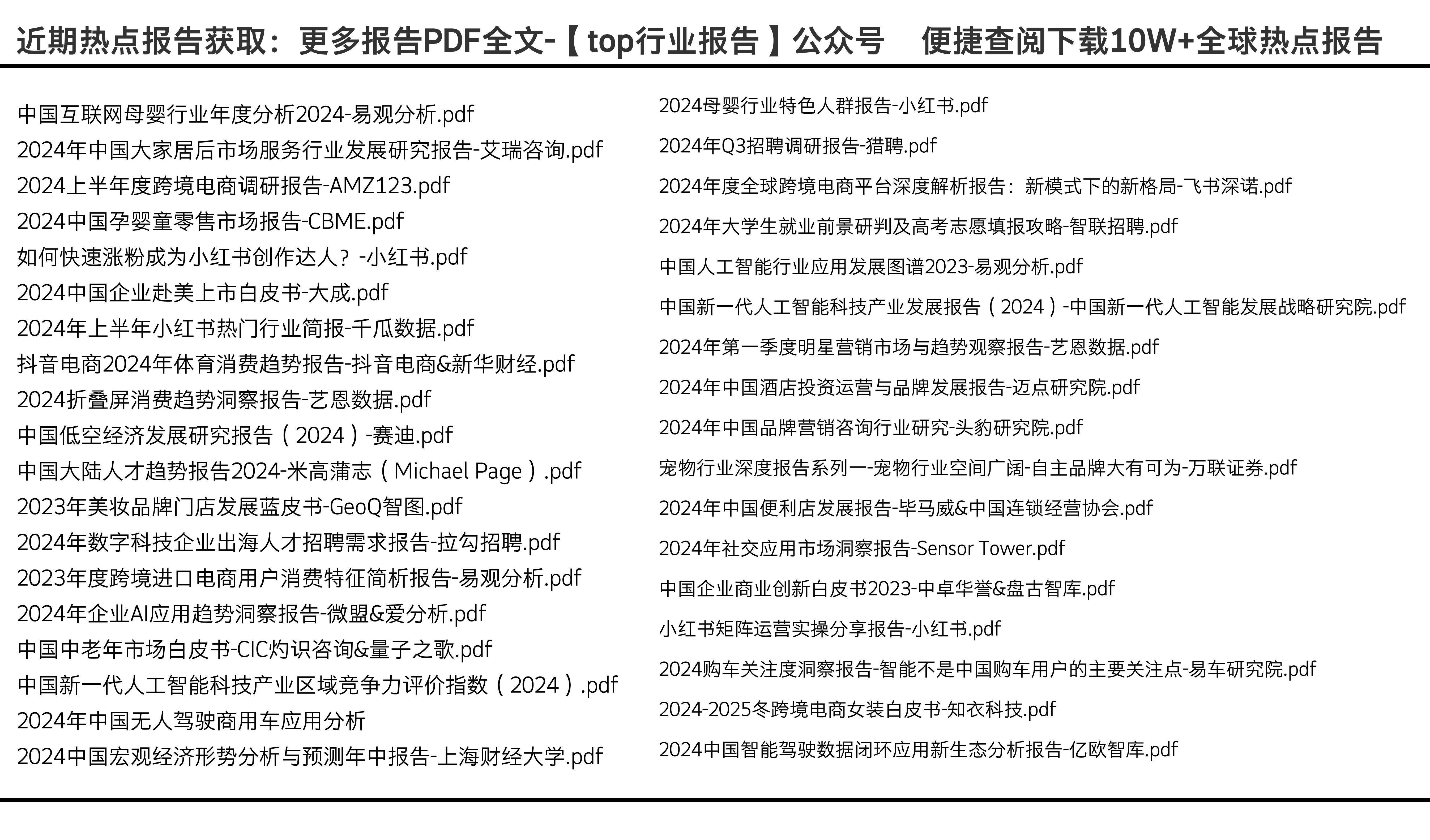 2024年资料免费大全,高效实施设计策略_3DM99.715