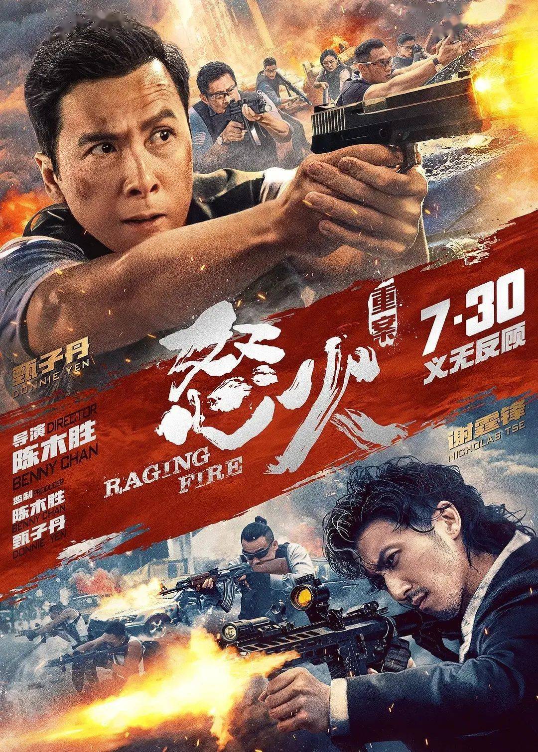 8月最新上映电影