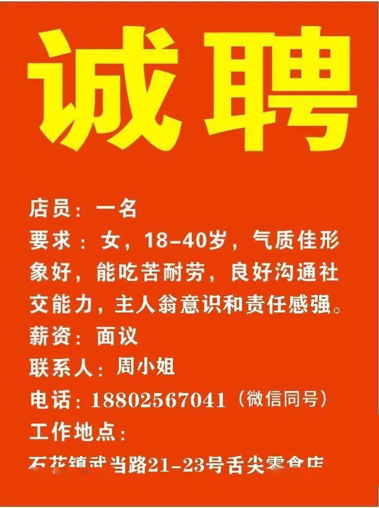 金坛今天最新招工信息,金坛今日最新招工信息，高科技产品引领未来，体验前所未有的生活变革