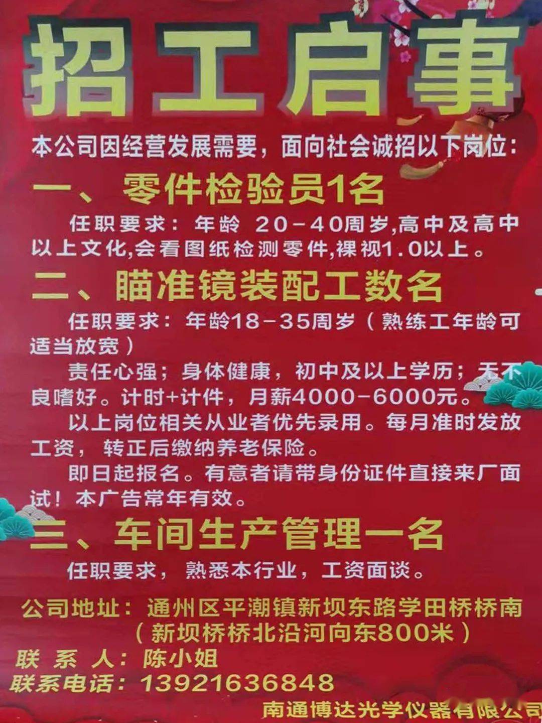 当阳在线最新招聘信息，科技引领求职新体验，轻松找到心仪工作