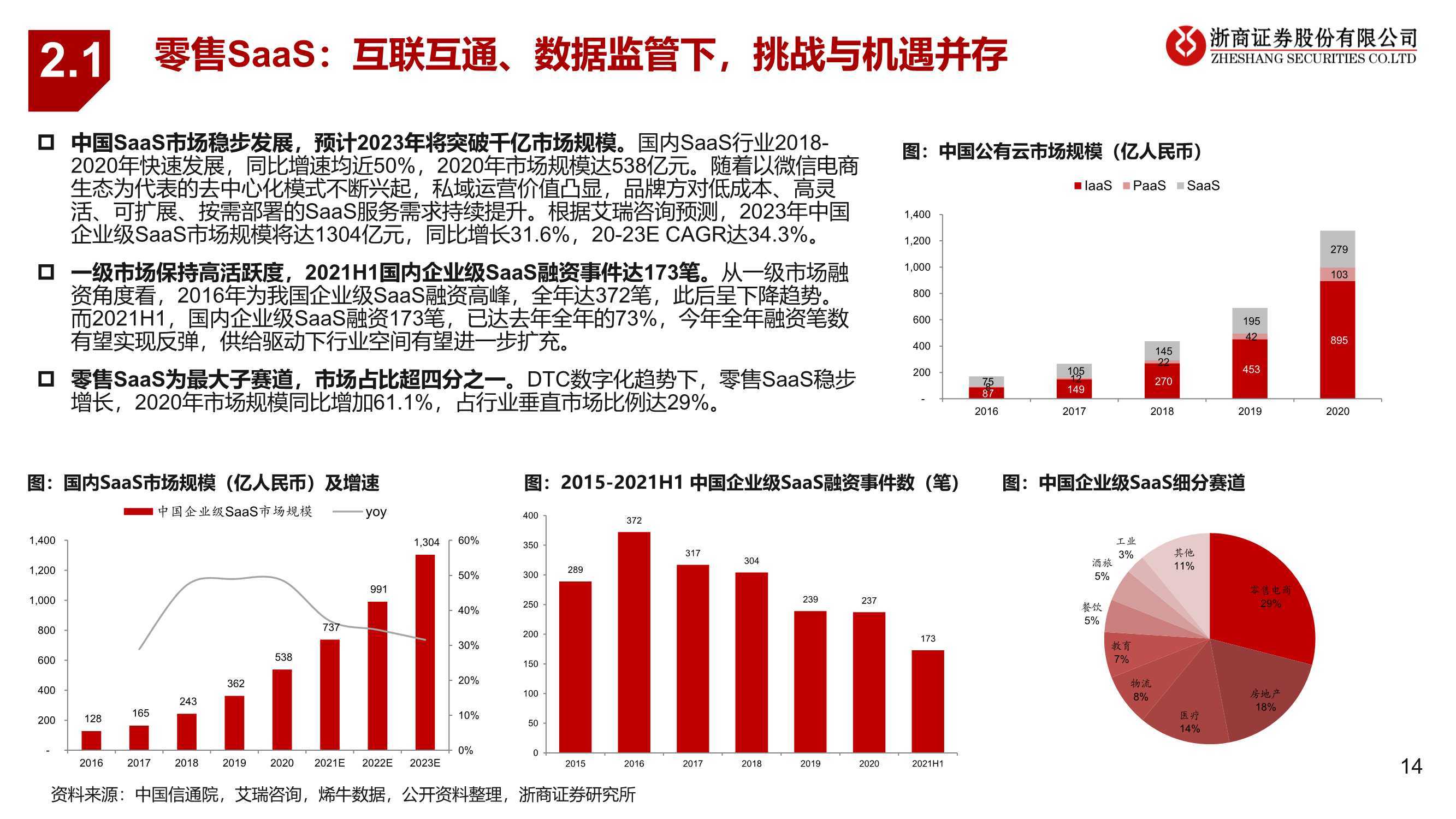 2025澳门天天六开好彩,数据指导策略规划_零售版62.981