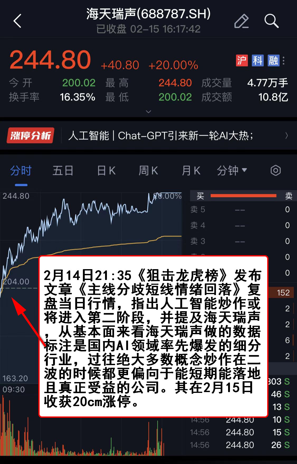 7777788888王中王开奖最新玄机,科学解释分析_灵动版62.884