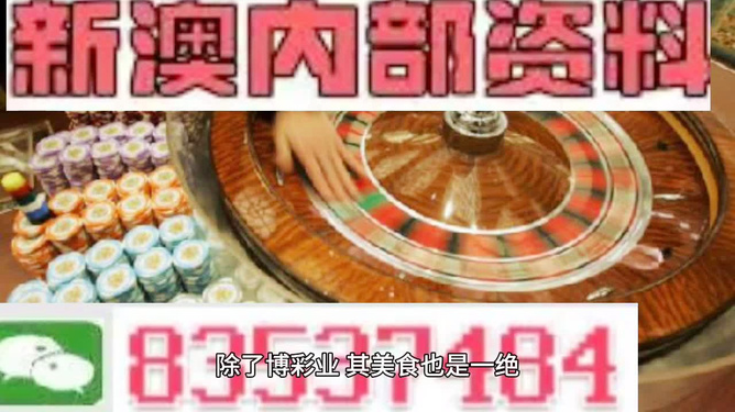 新澳精准正版资料免费,资源与环境_方便版62.380