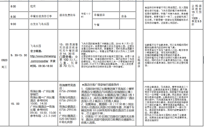 新澳门2025历史开奖记录查询表,全面性解释说明_美学版62.461