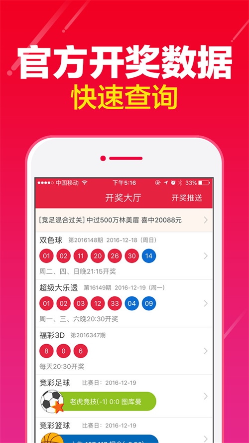 澳门王中王100的资料,执行验证计划_知晓版62.855