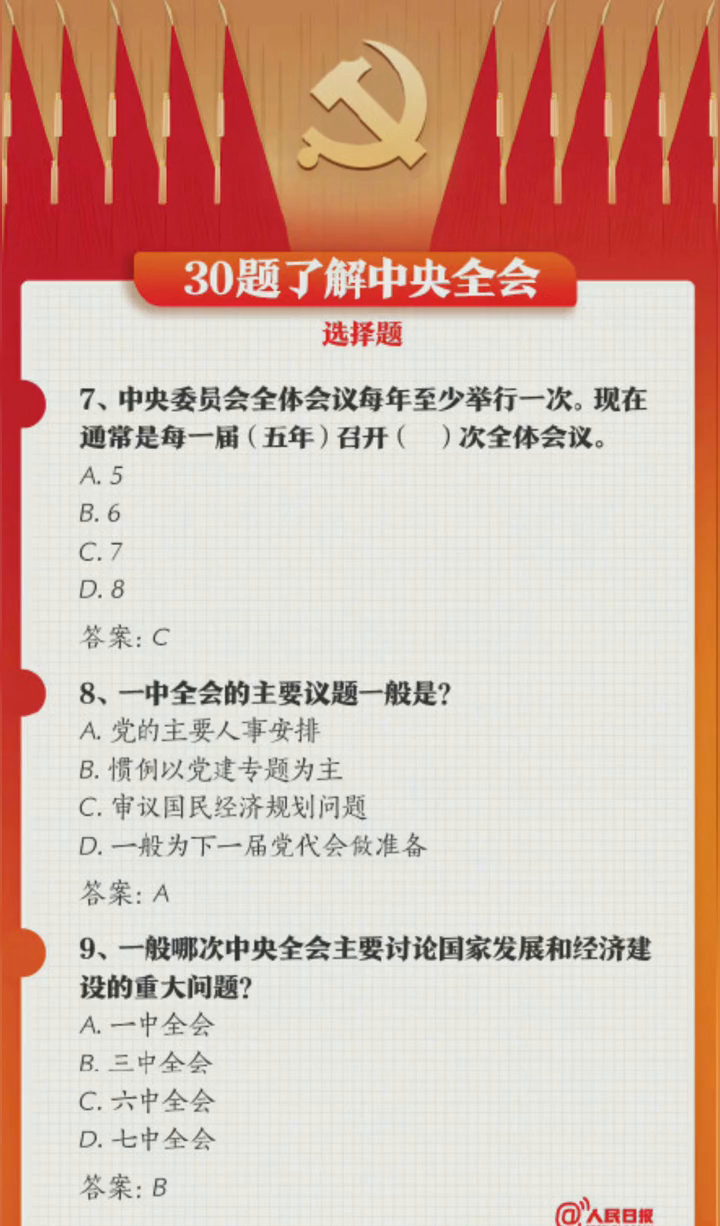 中央最新集资六办法与巷弄美食奇遇的双重探索