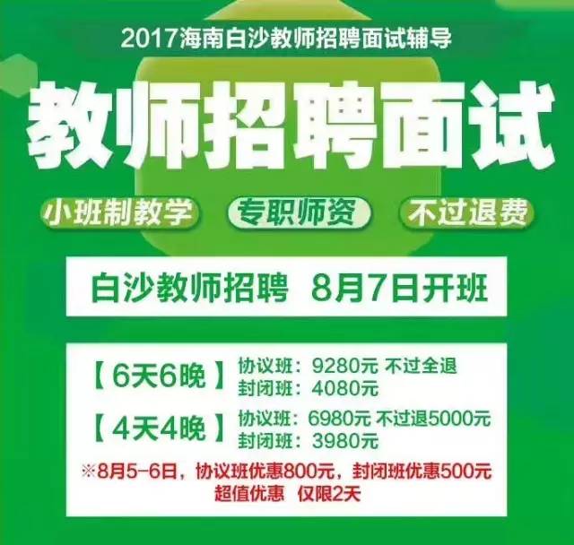 定安最新招聘信息揭秘，小城的求职奇遇与友情纽带