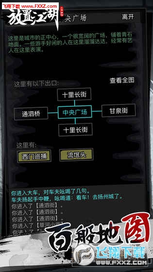 放置江湖最新破解版