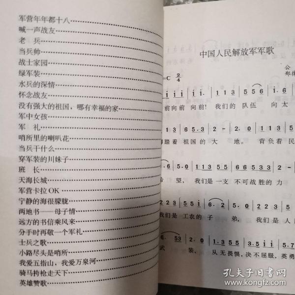 最新流行军歌歌曲大全