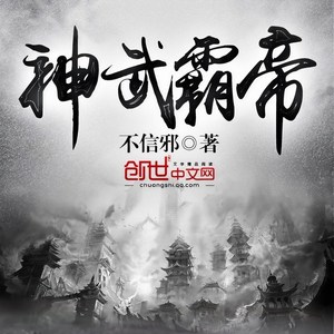 神武霸帝最新章节揭秘，小巷神秘奇遇