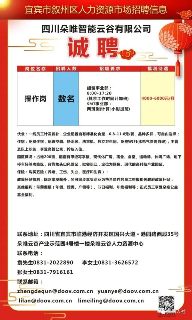 宗汉公司2017最新招聘之旅，寻找梦想的舞台，温馨小故事启航