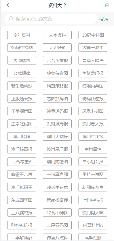 2025澳门天天六开彩免费图,科学解释分析_社交版39.277