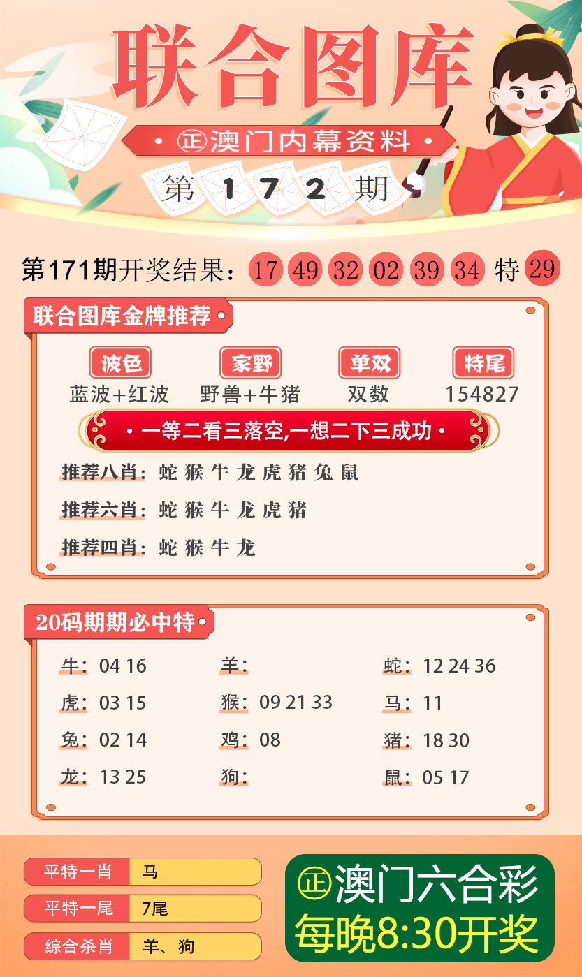 9点30分开彩新澳,深度研究解析_文化版14.890