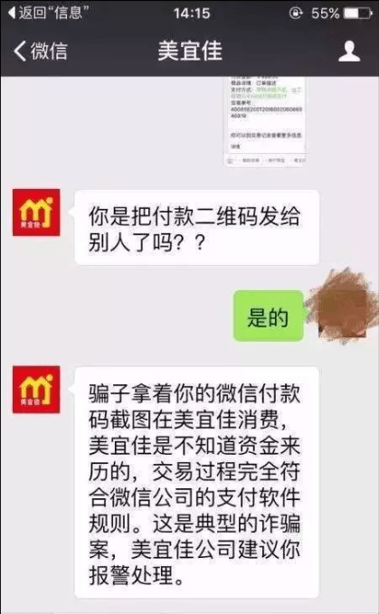 最新微信转账骗局真假,最新微信转账骗局真假