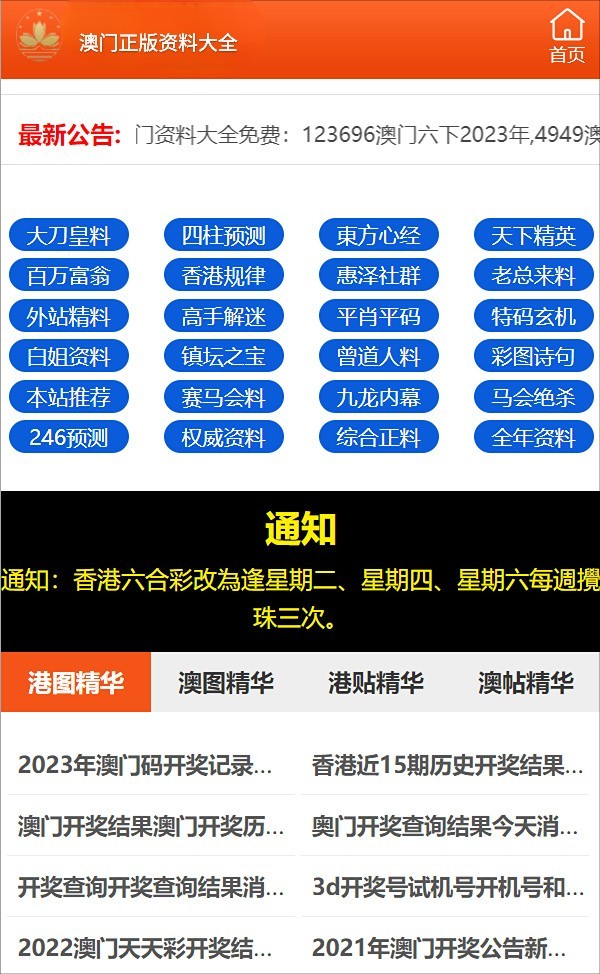 新奥门资料全年免费精准,科学解释分析_定向版34.290