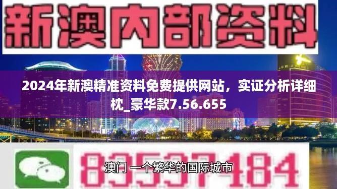 新澳今天晚上开俩场,深究数据应用策略_旅行助手版26.268