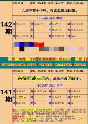 新澳门精准四肖期期准,高效执行方案_显示版7.173