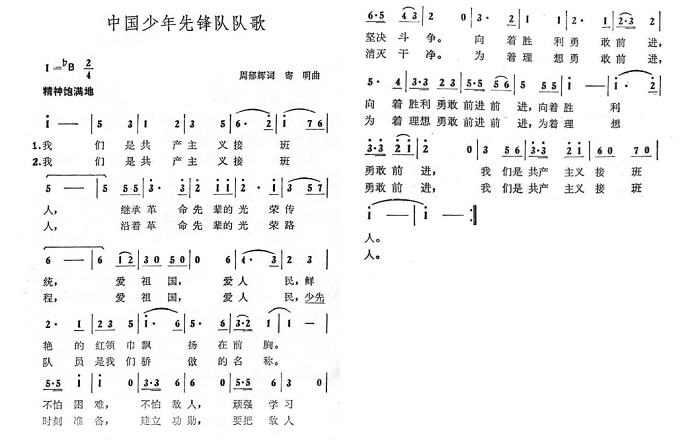 最新青少年歌词