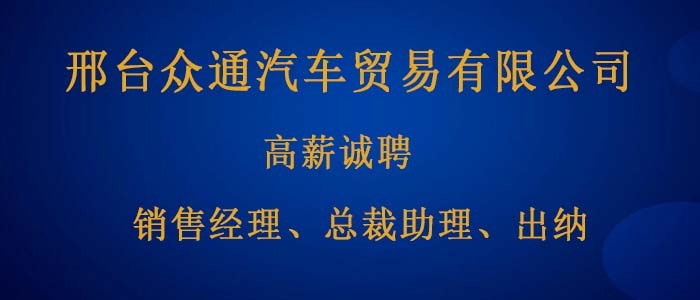 最新邢台招聘信息网，职场人的首选招聘平台