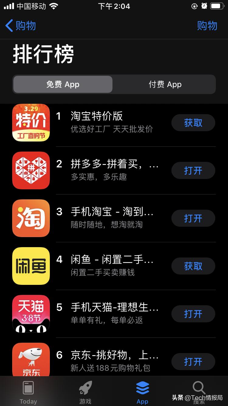 淘宝app下载最新版