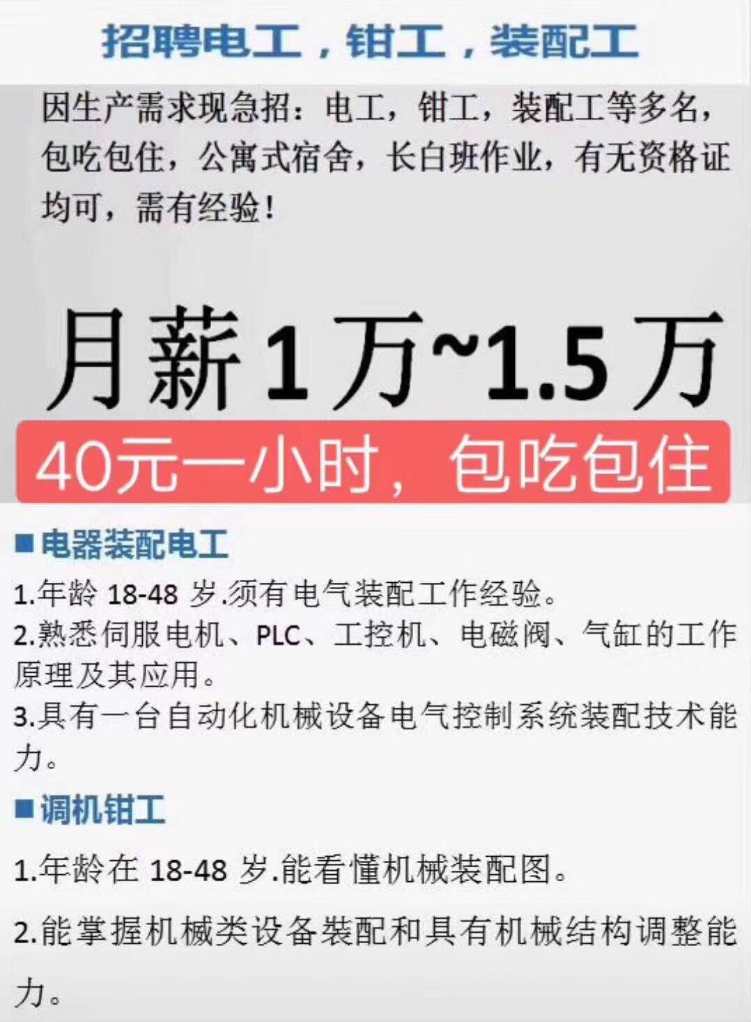 盘锦电工最新招聘信息全解析，招聘指南与求职指南