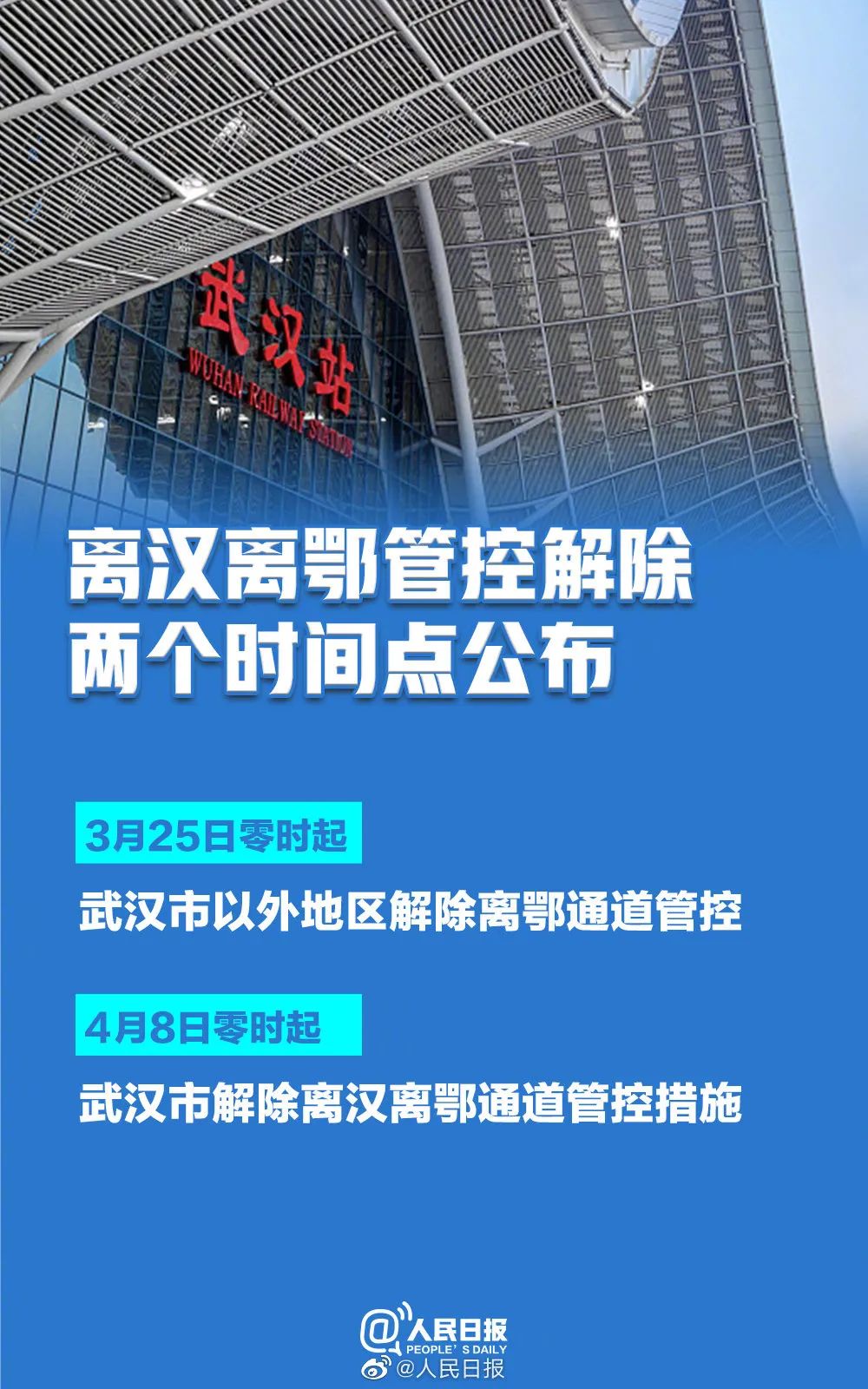 关于武汉最新科技革新与高科技产品的介绍，智领未来