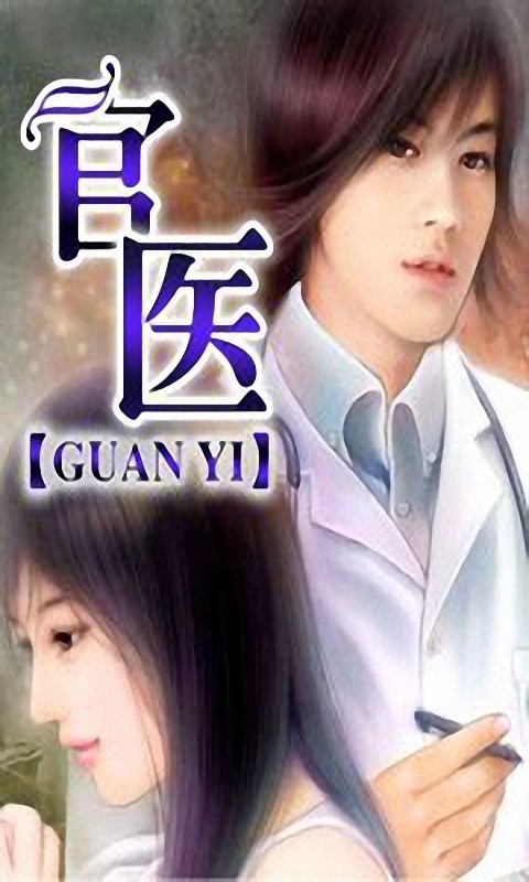 医道神医庄碧最新