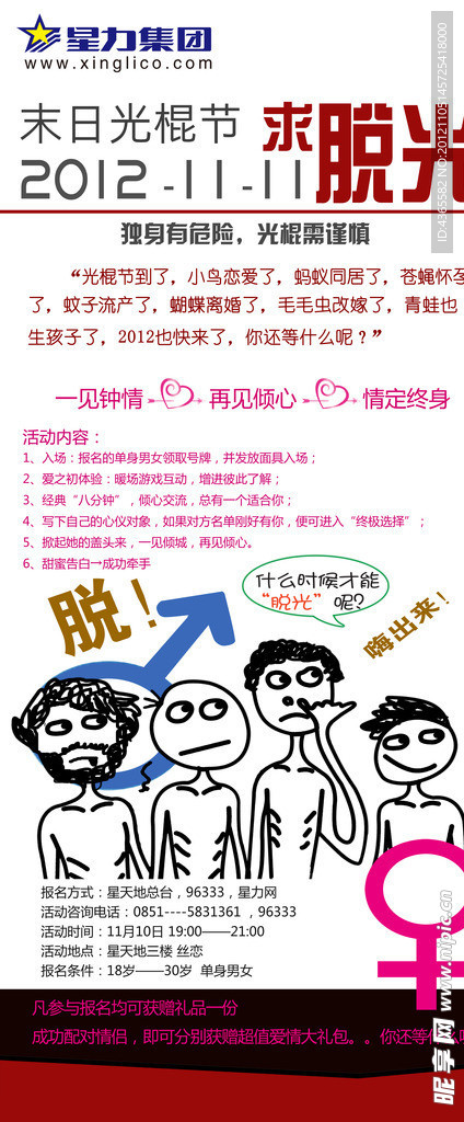 2017光棍福利全攻略，申请指南及进阶技巧，初学者必备！