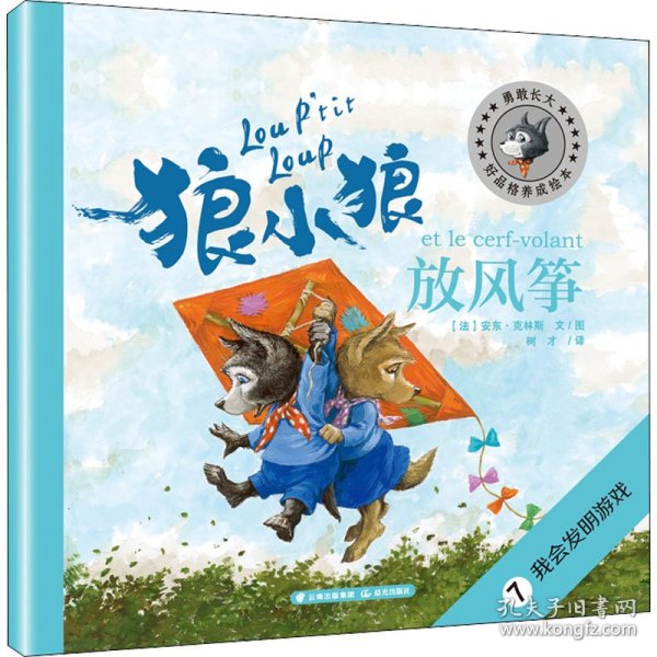 狼小叔别玩我最新章节