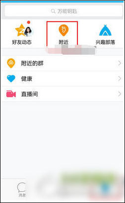 qq最新版本下载6.6.9