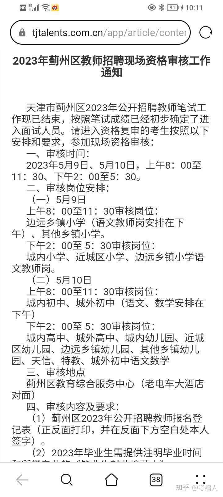 蓟州最新开发区招聘