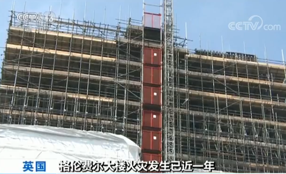英国大楼火灾实时更新，最新消息汇总