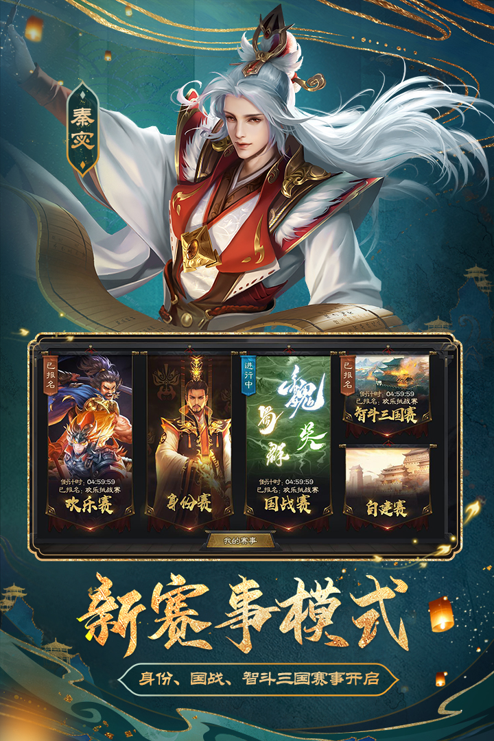 手机三国杀最新测试服，体验古代战场的魅力与策略对决