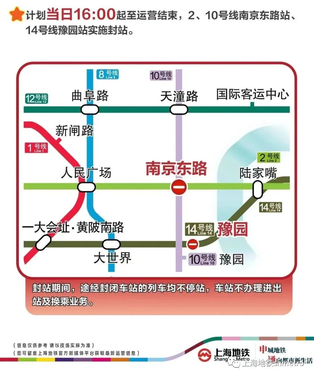 南京地铁14号线最新动态与观点论述