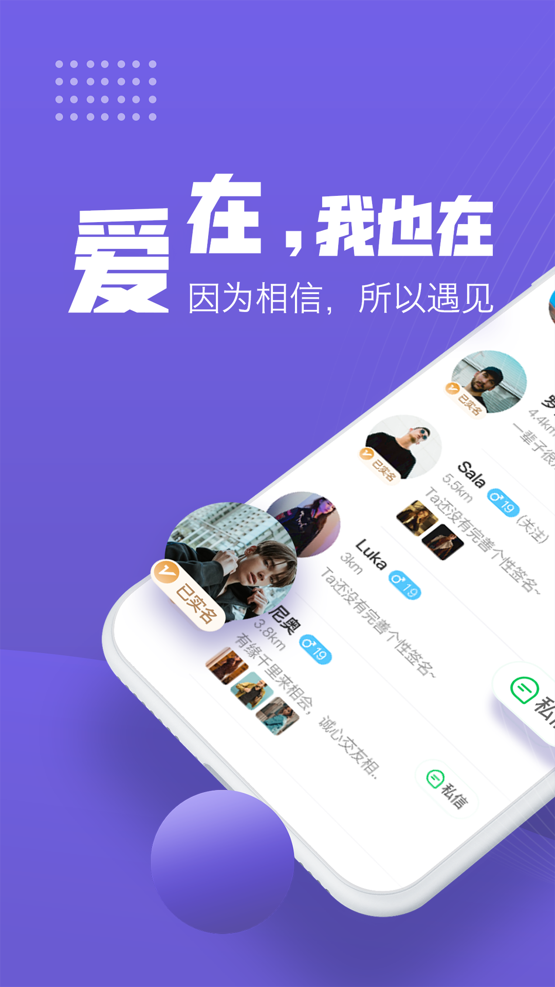 徼信最新版本下载，虚拟世界的温馨相遇之旅
